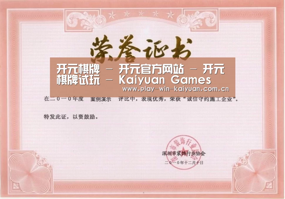 荣誉证书二