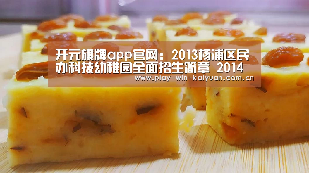 开元旗牌官网