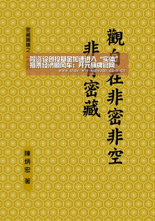 开元旗牌官网
